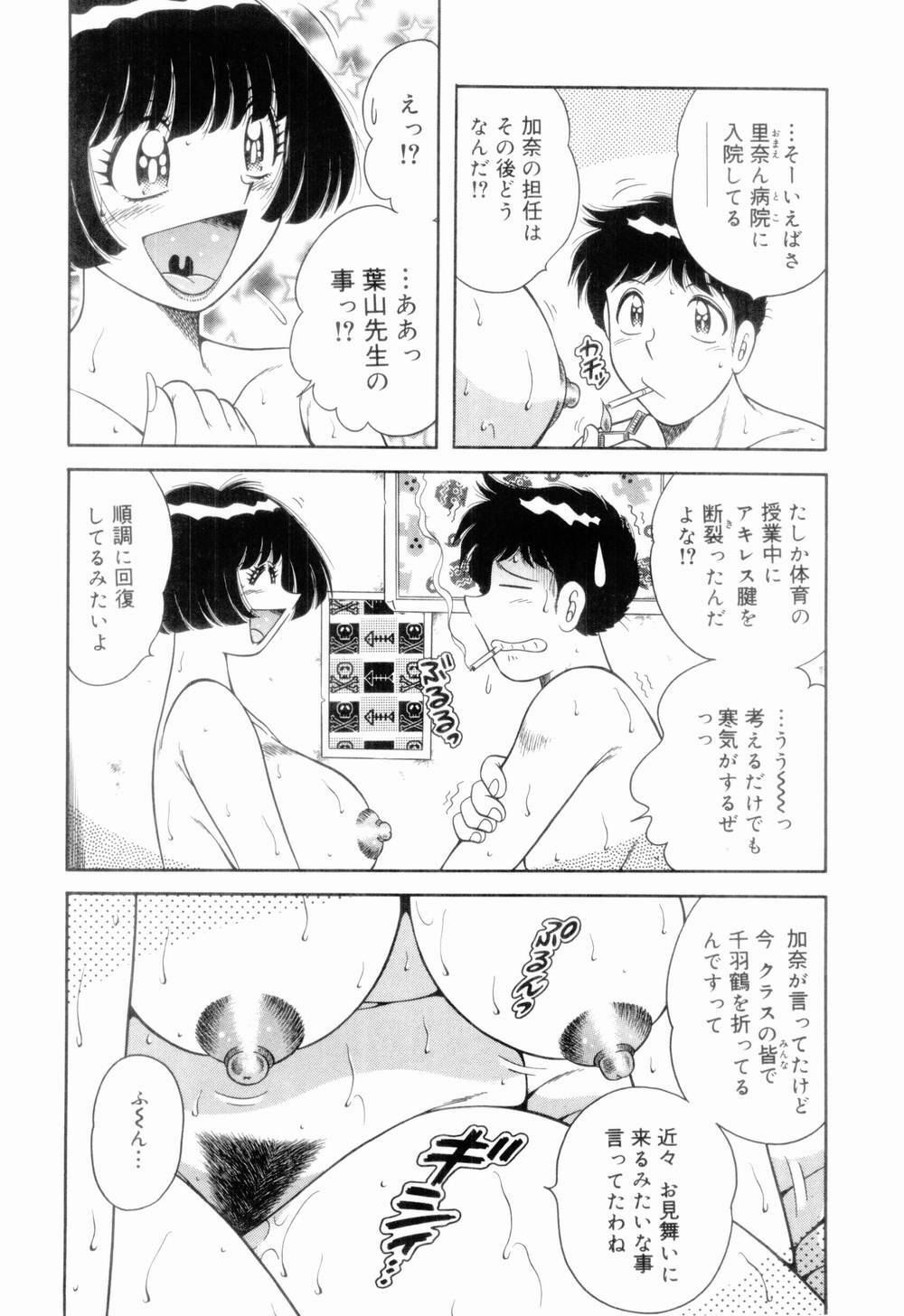 [Umino Sachi] Doki Doki Nurse Call page 109 full