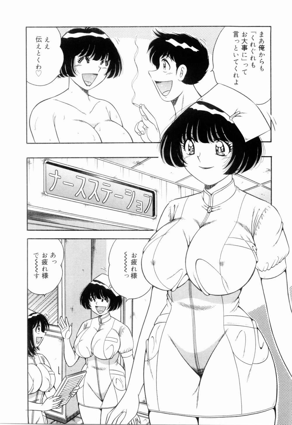 [Umino Sachi] Doki Doki Nurse Call page 110 full