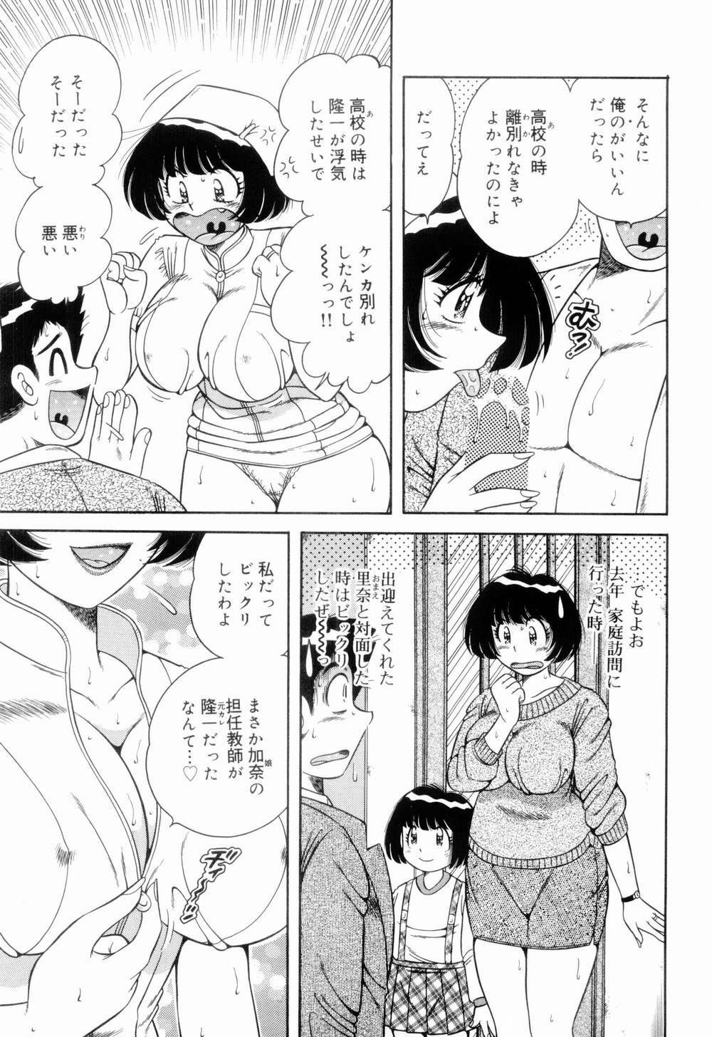 [Umino Sachi] Doki Doki Nurse Call page 116 full