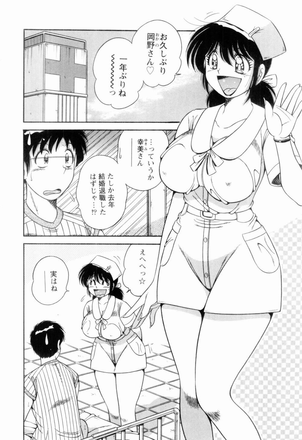 [Umino Sachi] Doki Doki Nurse Call page 125 full