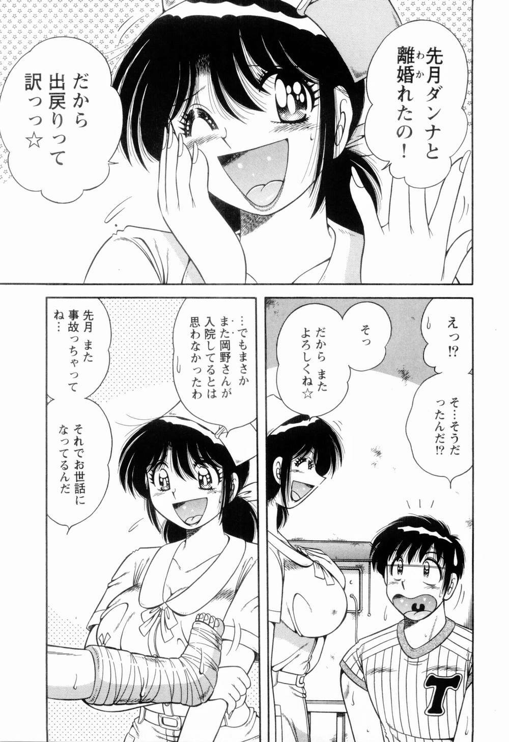[Umino Sachi] Doki Doki Nurse Call page 126 full