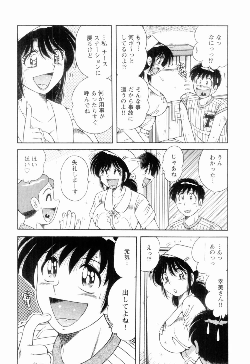 [Umino Sachi] Doki Doki Nurse Call page 129 full