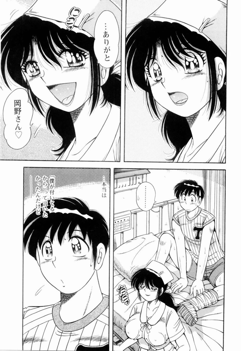 [Umino Sachi] Doki Doki Nurse Call page 130 full