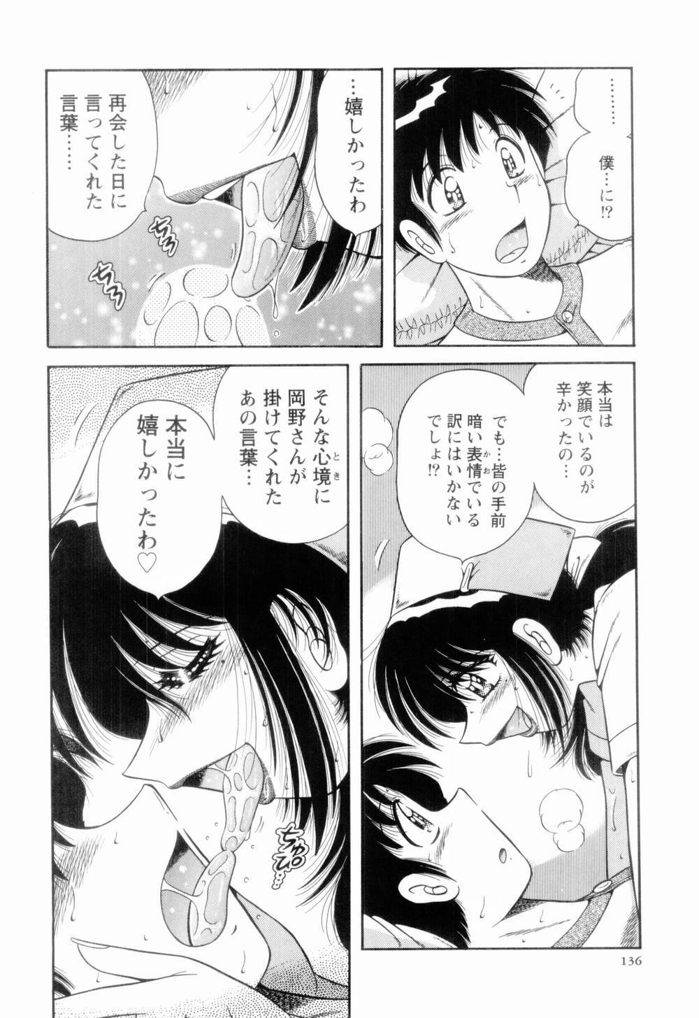 [Umino Sachi] Doki Doki Nurse Call page 135 full