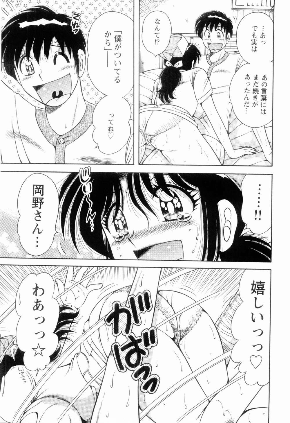 [Umino Sachi] Doki Doki Nurse Call page 136 full