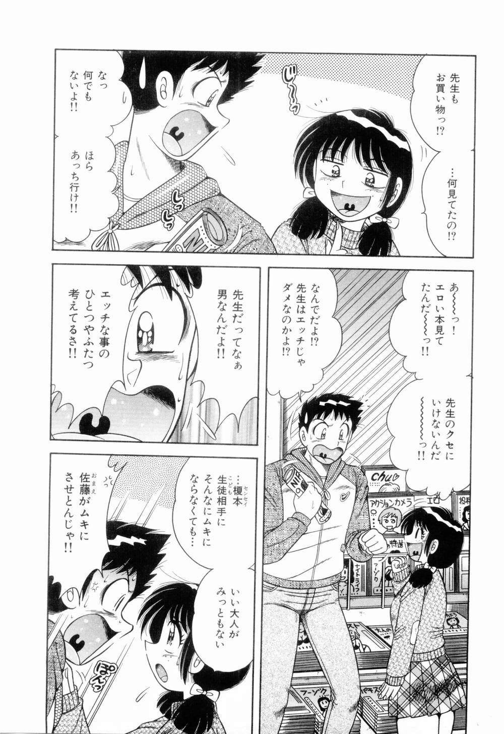 [Umino Sachi] Doki Doki Nurse Call page 146 full