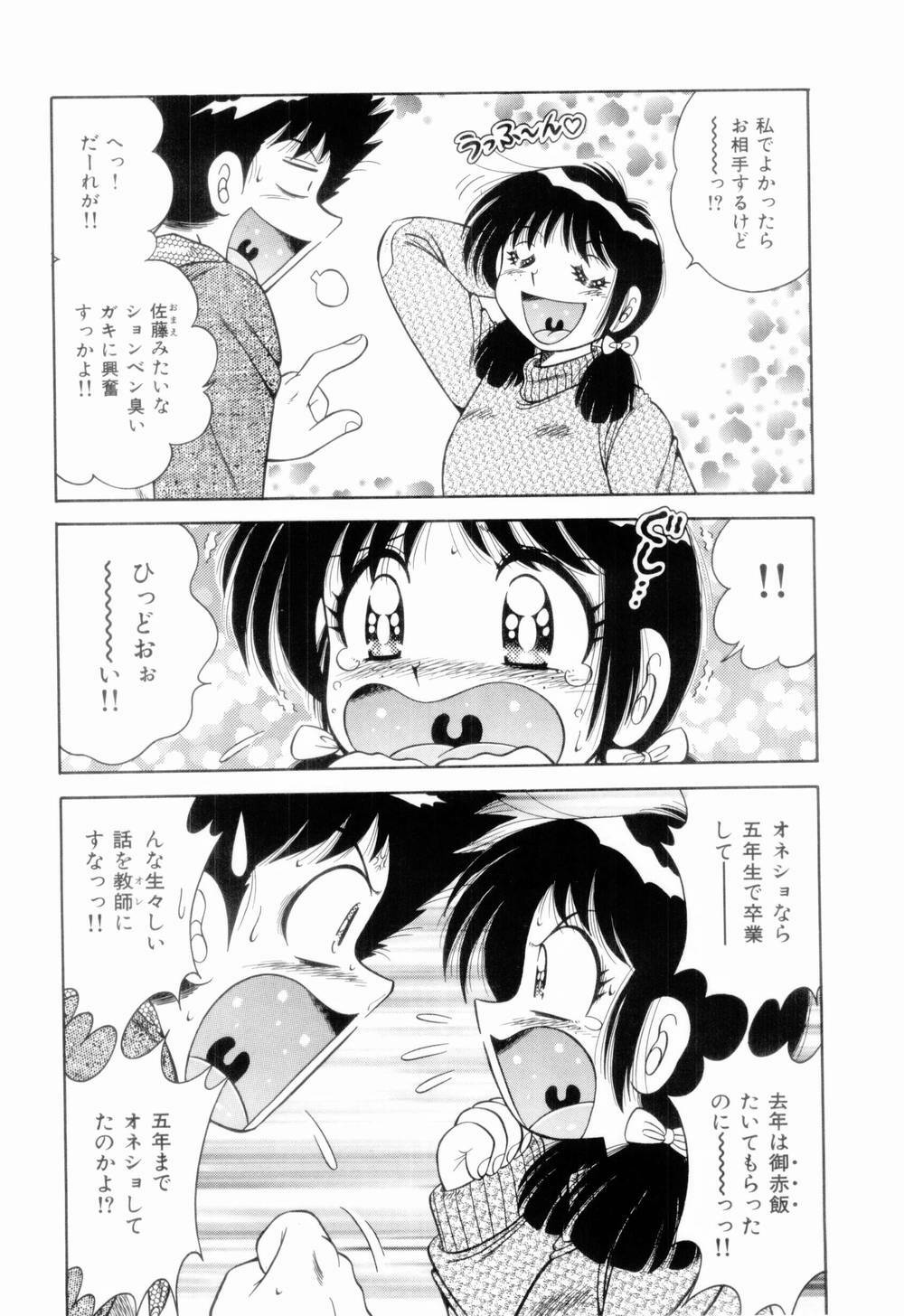 [Umino Sachi] Doki Doki Nurse Call page 147 full