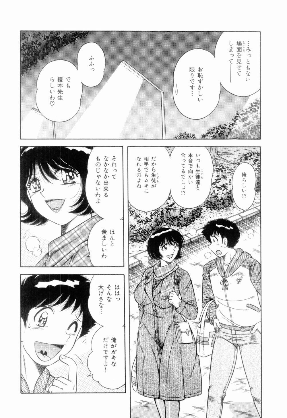 [Umino Sachi] Doki Doki Nurse Call page 149 full