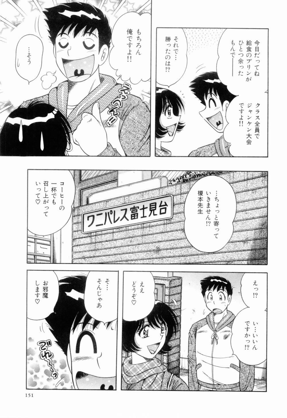 [Umino Sachi] Doki Doki Nurse Call page 150 full