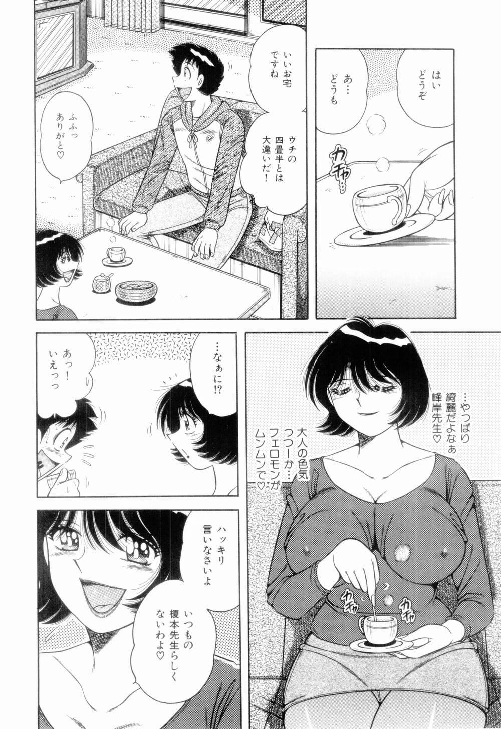 [Umino Sachi] Doki Doki Nurse Call page 151 full