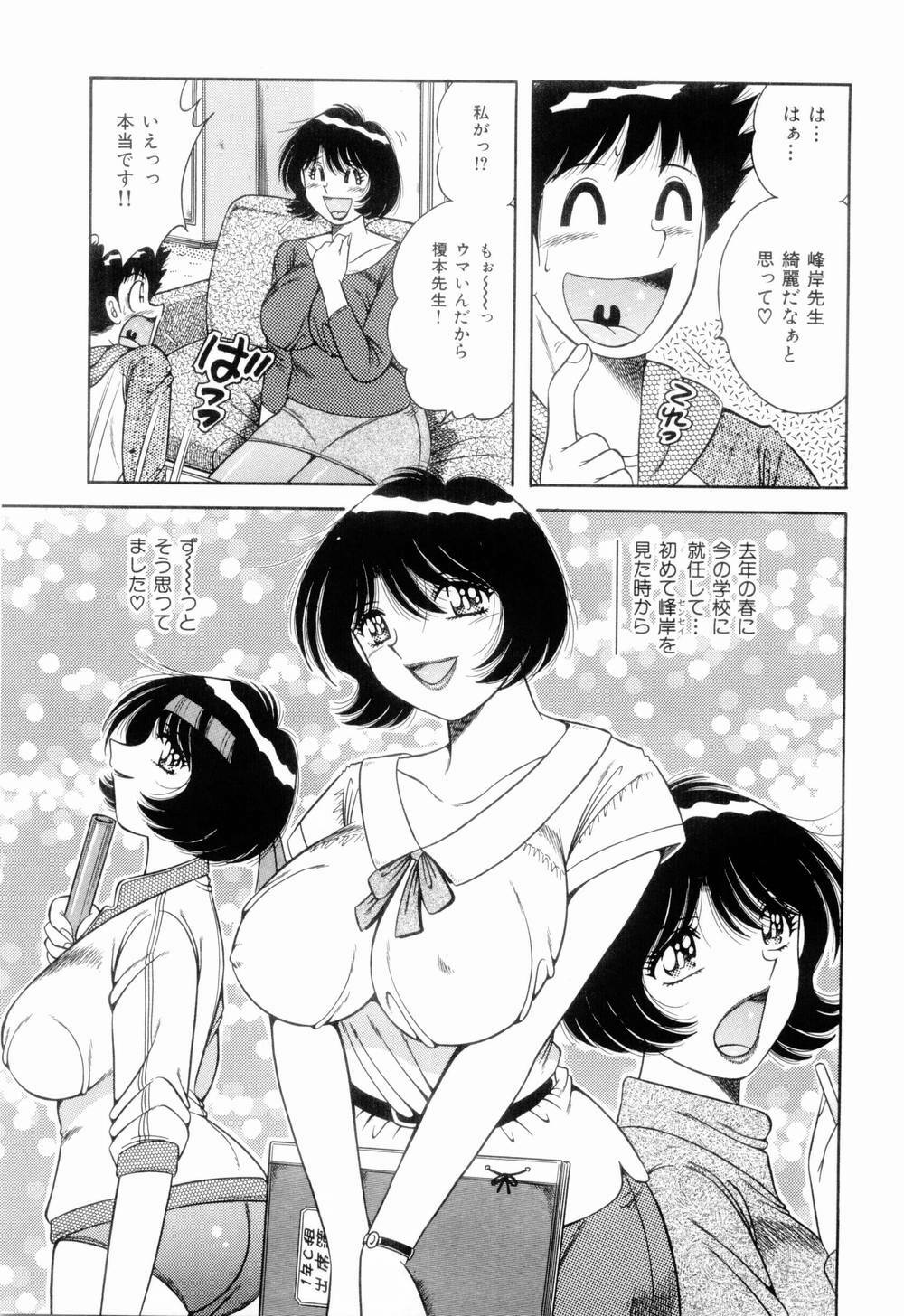 [Umino Sachi] Doki Doki Nurse Call page 152 full