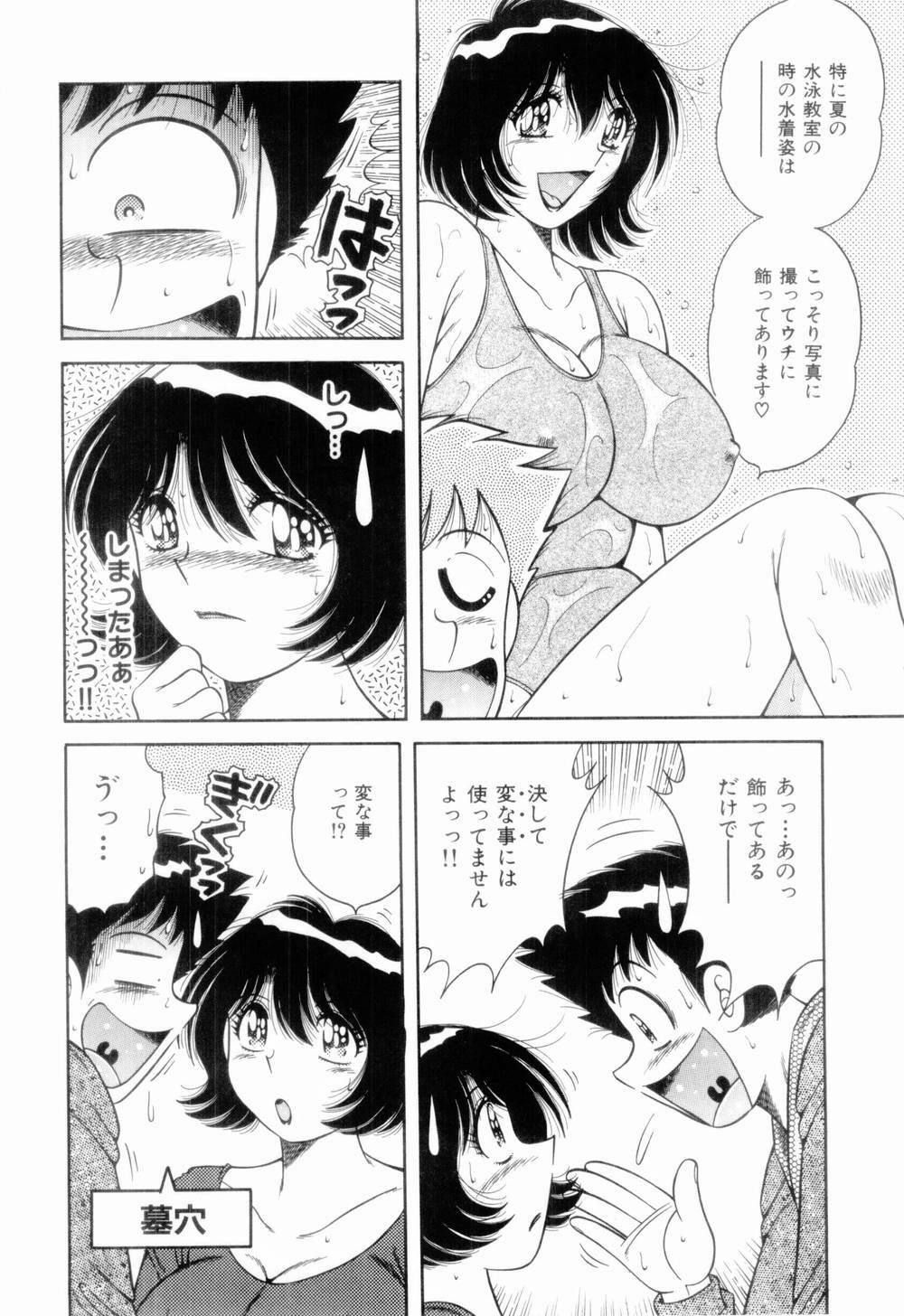 [Umino Sachi] Doki Doki Nurse Call page 153 full