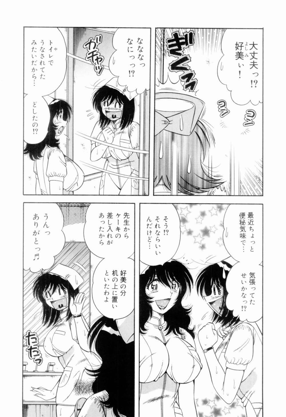 [Umino Sachi] Doki Doki Nurse Call page 90 full