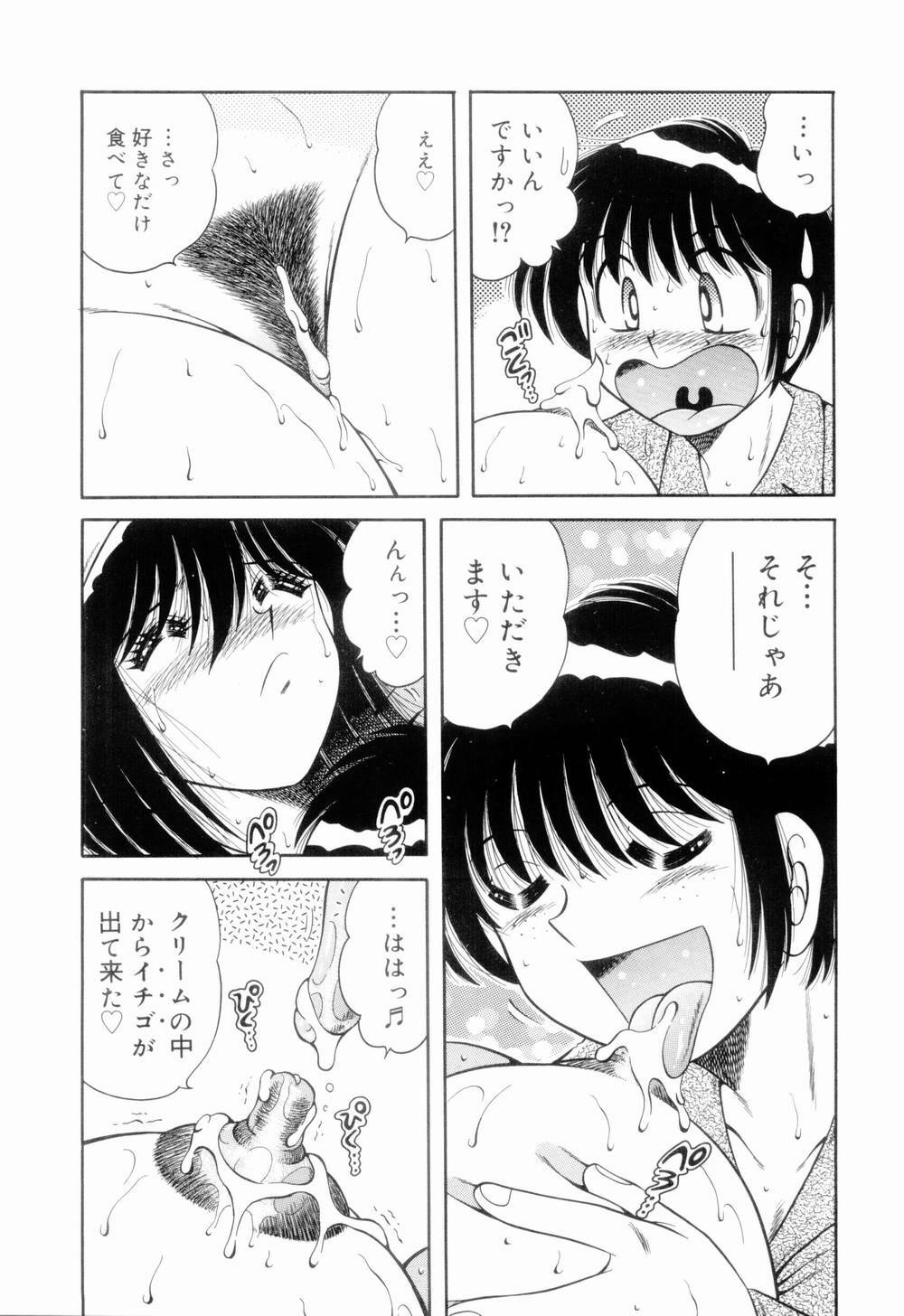 [Umino Sachi] Doki Doki Nurse Call page 97 full