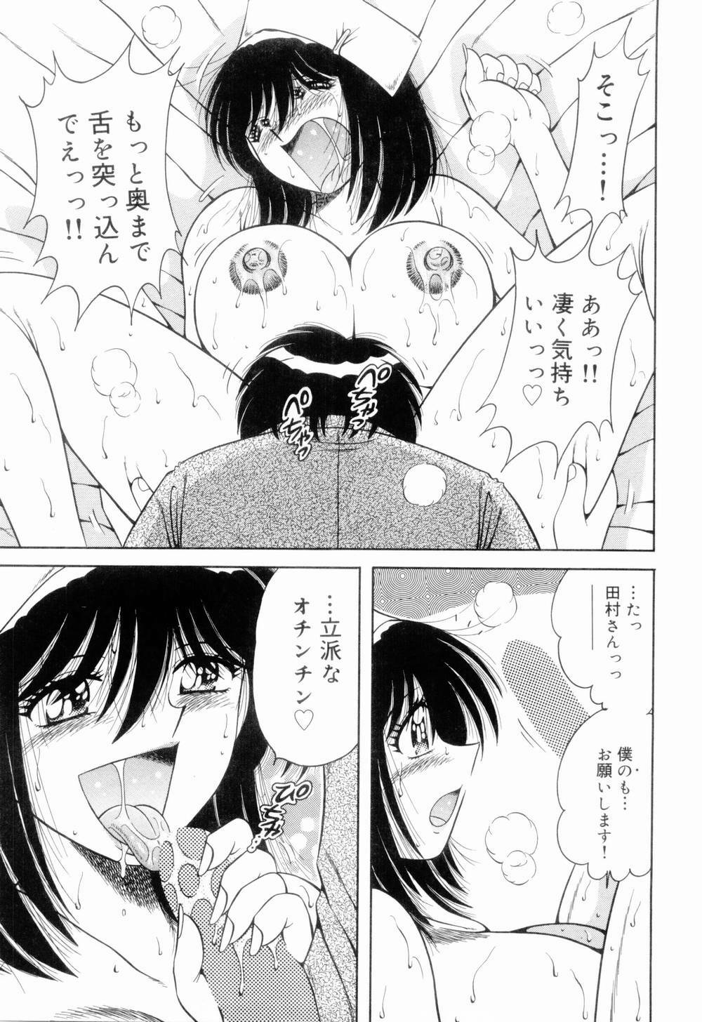 [Umino Sachi] Doki Doki Nurse Call page 99 full