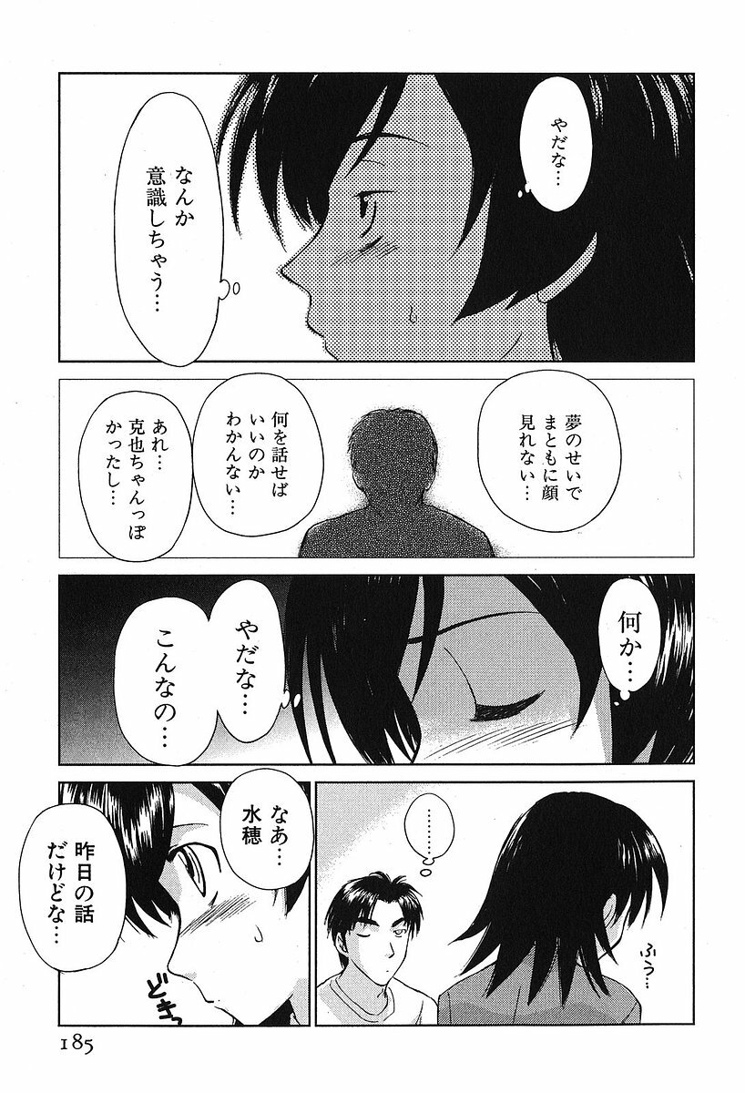 [Mutsuki Tsutomu] Koakuma Tenshi Momoirokei Vol. 2 page 189 full