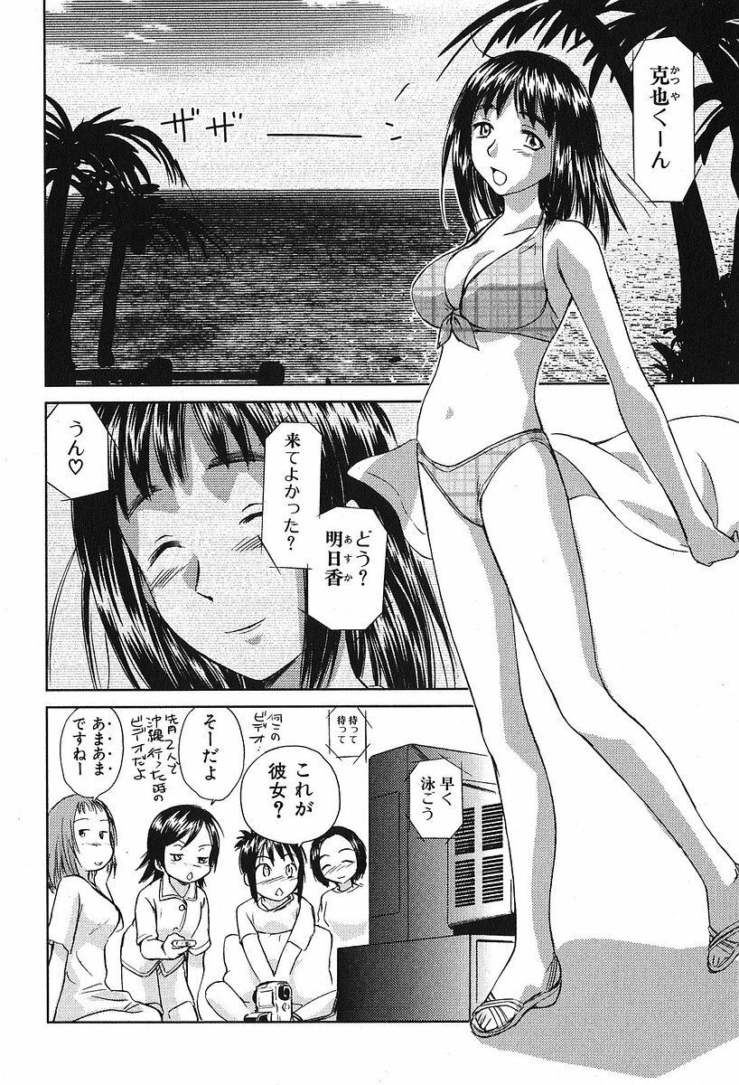 [Mutsuki Tsutomu] Koakuma Tenshi Momoirokei Vol. 2 page 22 full