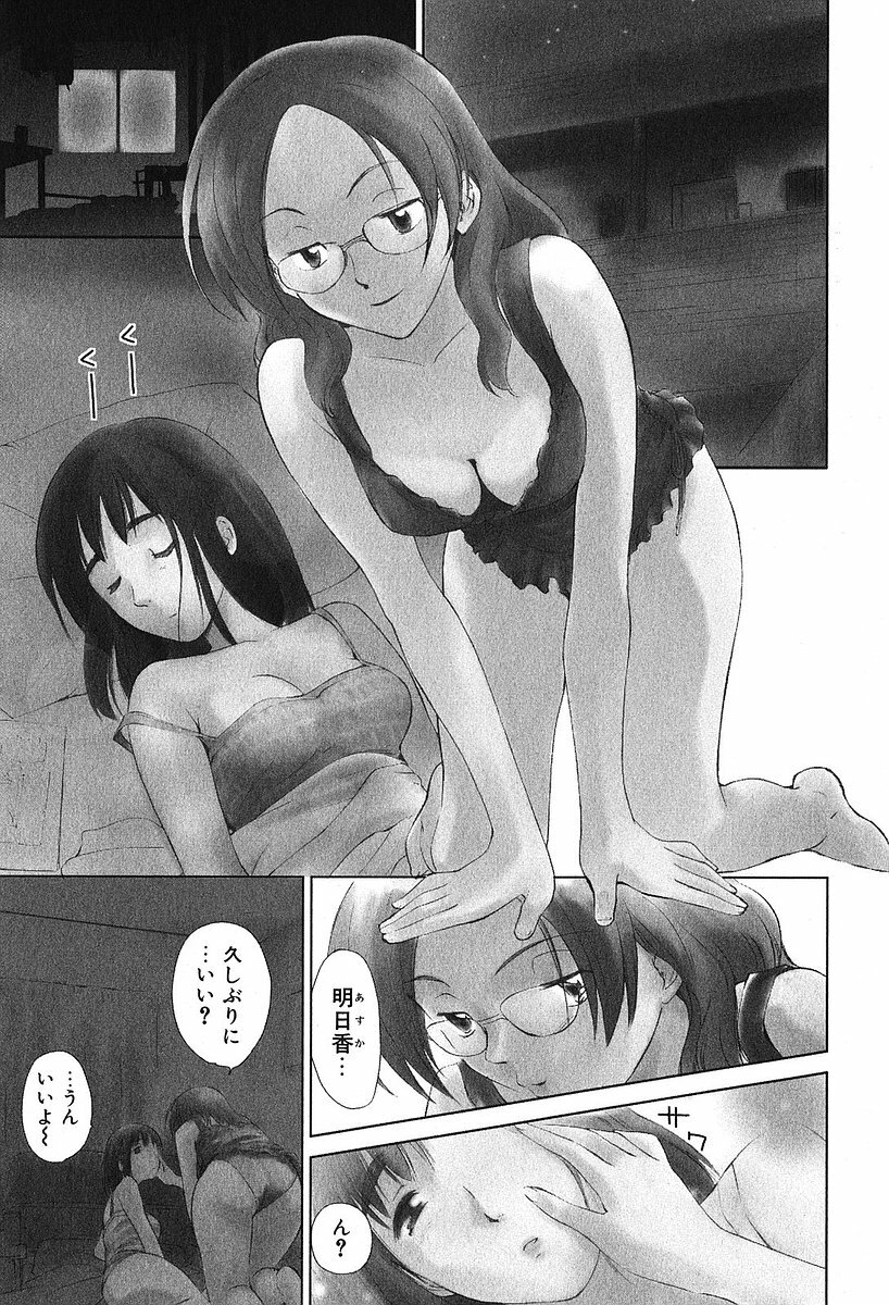 [Mutsuki Tsutomu] Koakuma Tenshi Momoirokei Vol. 2 page 51 full