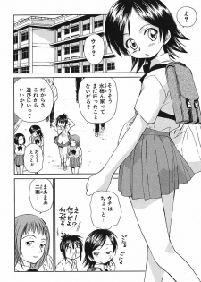 [Mutsuki Tsutomu] Koakuma Tenshi Momoirokei Vol. 2 - page 10