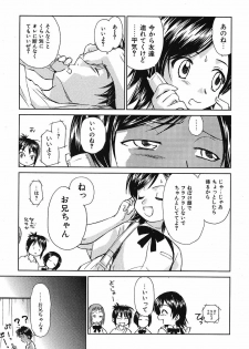 [Mutsuki Tsutomu] Koakuma Tenshi Momoirokei Vol. 2 - page 13