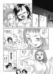 [Mutsuki Tsutomu] Koakuma Tenshi Momoirokei Vol. 2 - page 20