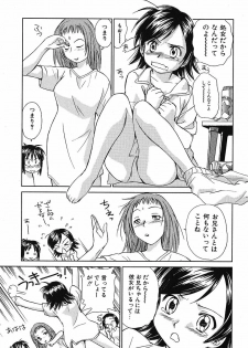 [Mutsuki Tsutomu] Koakuma Tenshi Momoirokei Vol. 2 - page 21