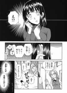 [Mutsuki Tsutomu] Koakuma Tenshi Momoirokei Vol. 2 - page 29