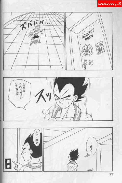 Dragonball page 2 full