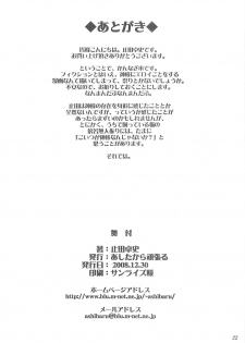 (C75) [ashitakara-ganbaru (Yameta Takashi)] Chichi Kannagi (Kannagi: Crazy Shrine Maidens) - page 21