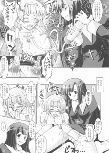 (C75) [ashitakara-ganbaru (Yameta Takashi)] Chichi Kannagi (Kannagi: Crazy Shrine Maidens) - page 8