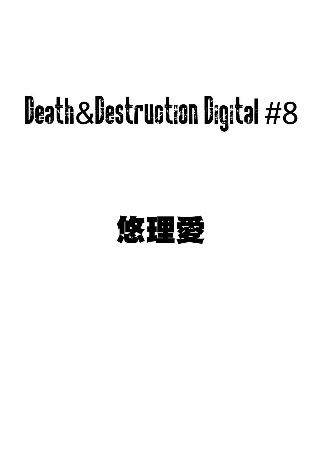 [Yuriai Kojinshi Kai (Yuri Ai)] Death&Destruction Digital #8 (Cutey Honey) [Digital] page 3 full