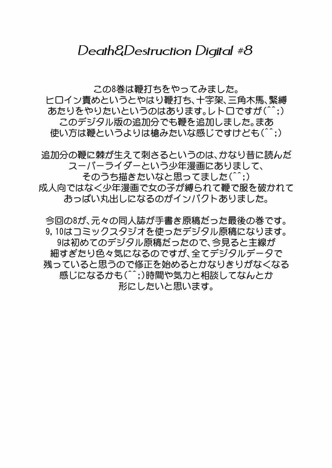[Yuriai Kojinshi Kai (Yuri Ai)] Death&Destruction Digital #8 (Cutey Honey) [Digital] page 45 full