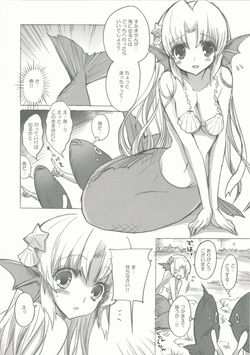 (SC46) [Fukunoren (Yukiwo)] Mikakunin Seibutsu page 3 full