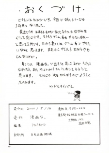 (CR27) [MANGANA (Doluta, Nishimo)] LOVE NAMI (One Piece) - page 46