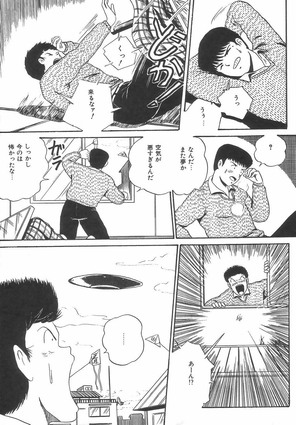 [Point Takashi (Milk Koubou)] Great Discovery page 101 full