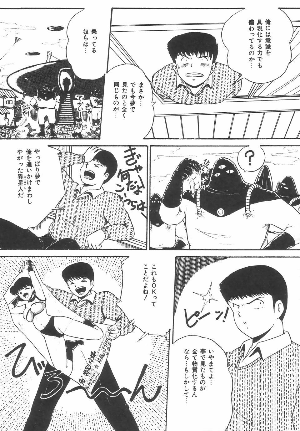 [Point Takashi (Milk Koubou)] Great Discovery page 102 full