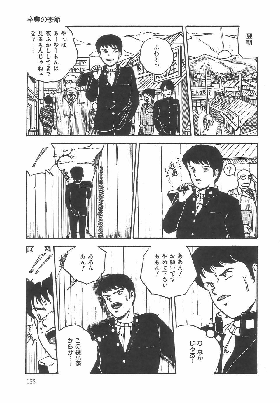 [Point Takashi (Milk Koubou)] Great Discovery page 137 full