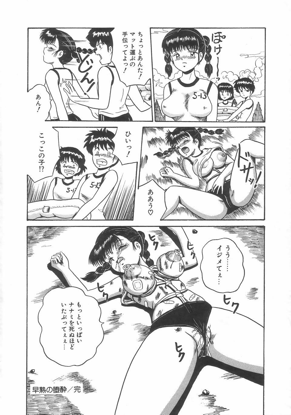 [Point Takashi (Milk Koubou)] Great Discovery page 20 full