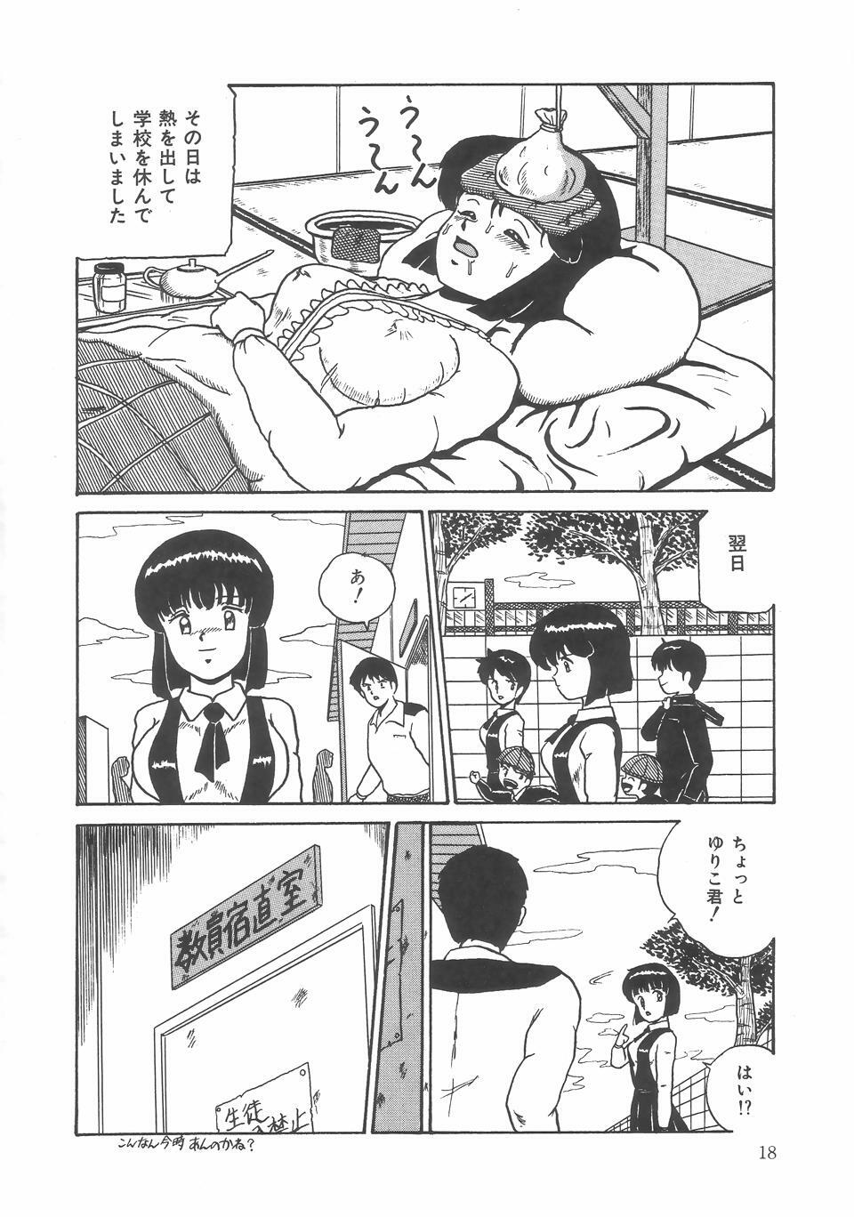 [Point Takashi (Milk Koubou)] Great Discovery page 22 full