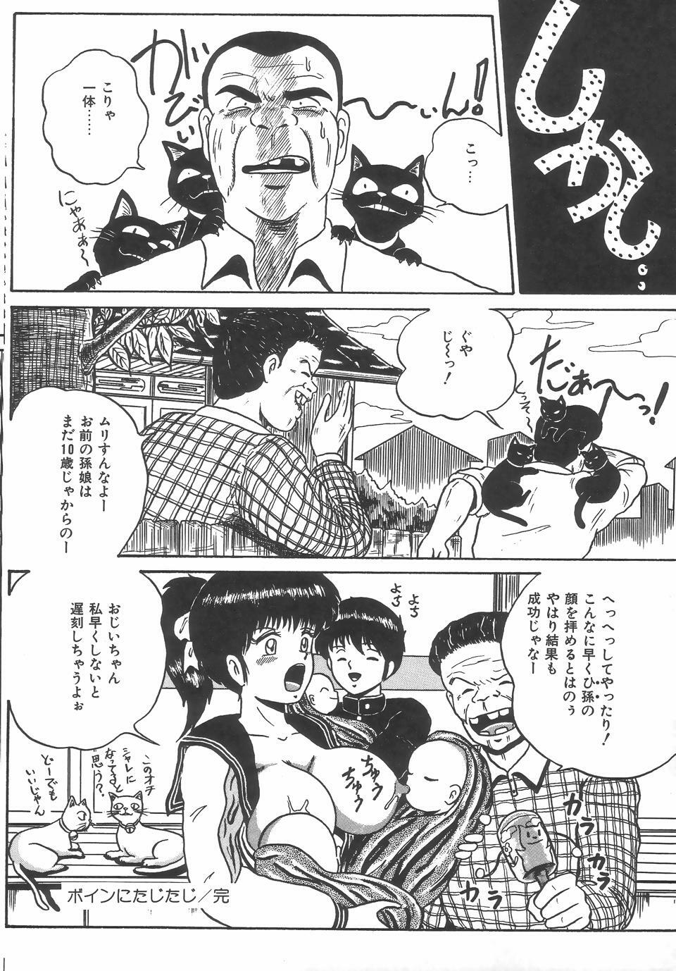 [Point Takashi (Milk Koubou)] Great Discovery page 52 full