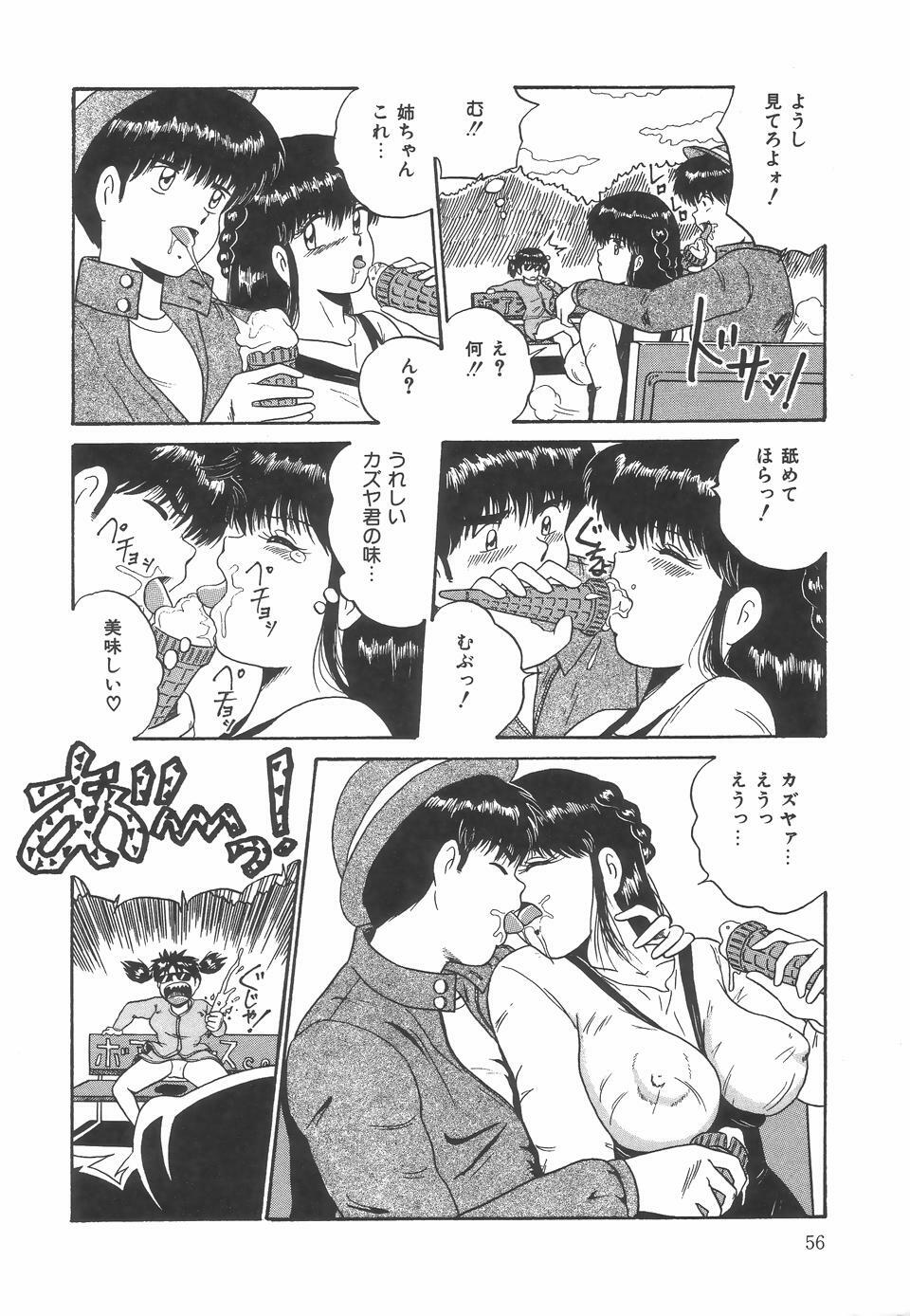 [Point Takashi (Milk Koubou)] Great Discovery page 60 full