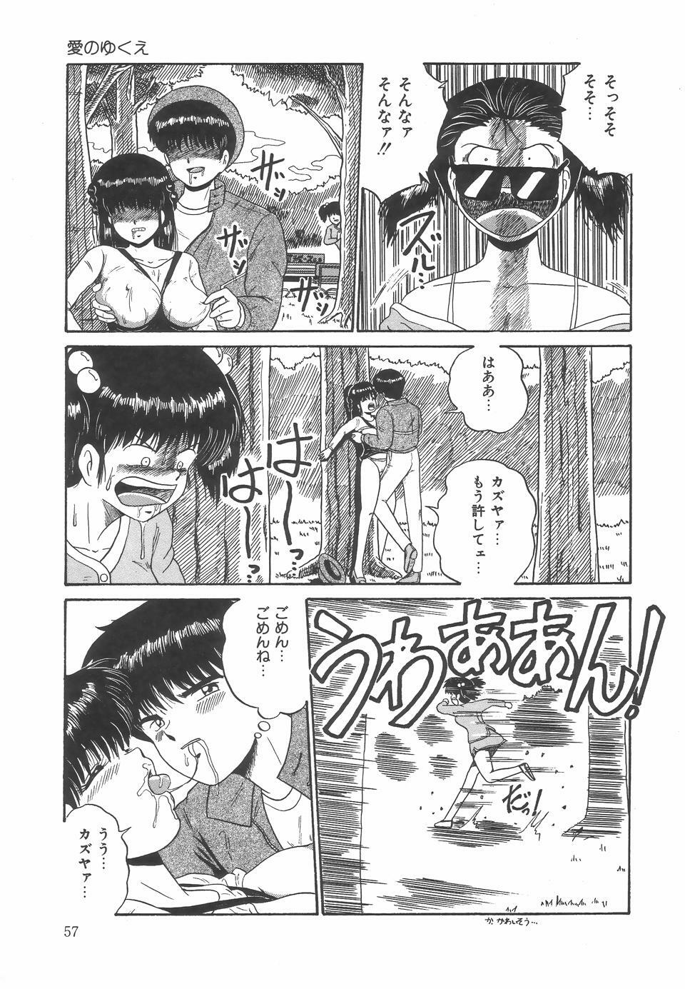 [Point Takashi (Milk Koubou)] Great Discovery page 61 full