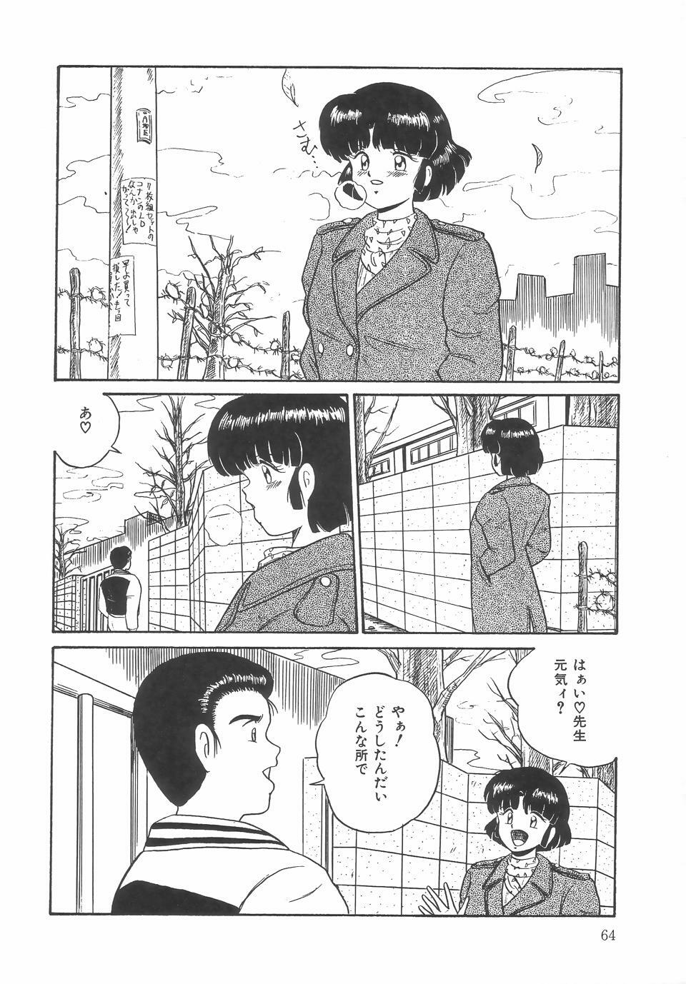 [Point Takashi (Milk Koubou)] Great Discovery page 68 full