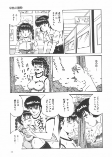 [Point Takashi (Milk Koubou)] Great Discovery - page 15