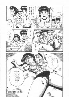 [Point Takashi (Milk Koubou)] Great Discovery - page 20