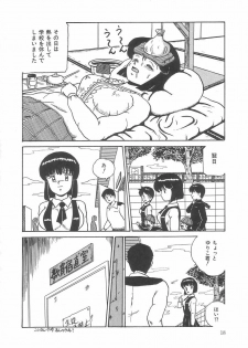 [Point Takashi (Milk Koubou)] Great Discovery - page 22