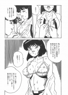 [Point Takashi (Milk Koubou)] Great Discovery - page 24