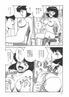 [Point Takashi (Milk Koubou)] Great Discovery - page 28