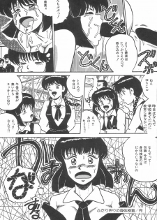 [Point Takashi (Milk Koubou)] Great Discovery - page 36