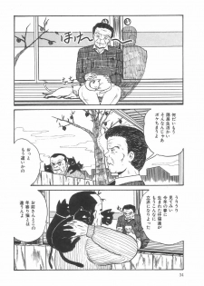[Point Takashi (Milk Koubou)] Great Discovery - page 38
